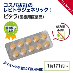 ビタラ画像3