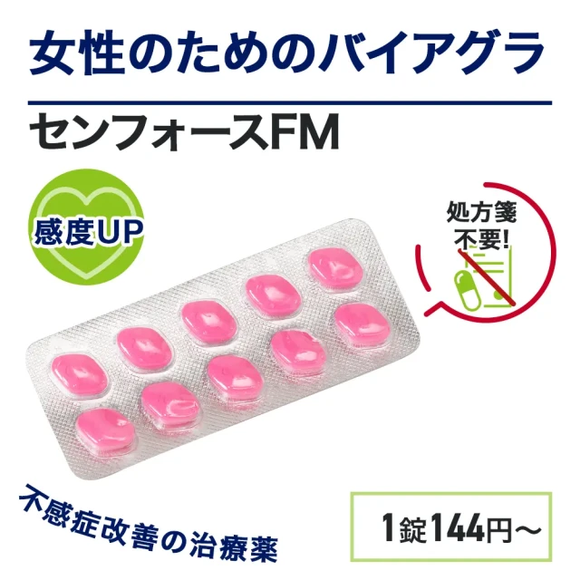 センフォースFM