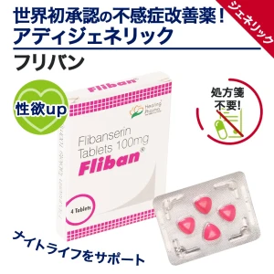 フリバン画像5
