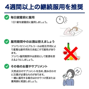 フリバン画像8