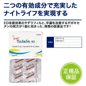 スーパータダリスSX画像6