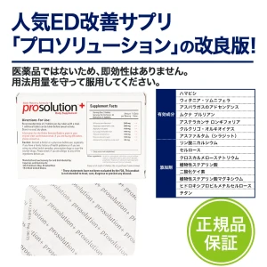 プロソリューションプラス画像6