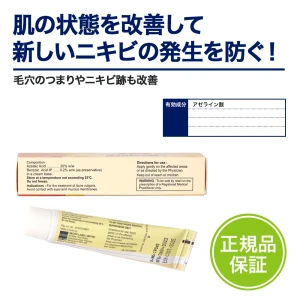 アジダームクリーム画像7