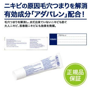 アダフェリンジェル画像6