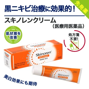 スキノレンクリーム画像6