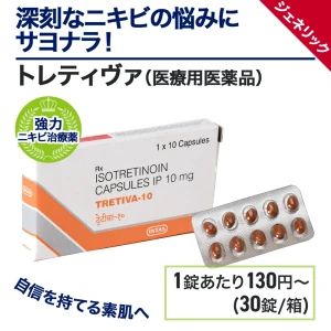 トレティヴァ画像5