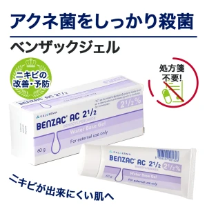 ベンザックジェル画像6