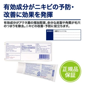 ベンザックジェル画像7