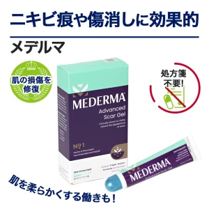 メデルマ画像6