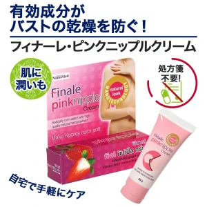 フィナーレ・ピンクニップルクリーム画像6