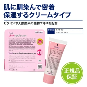 フィナーレ・ピンクニップルクリーム画像7