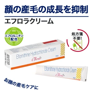 エフロラクリーム画像6