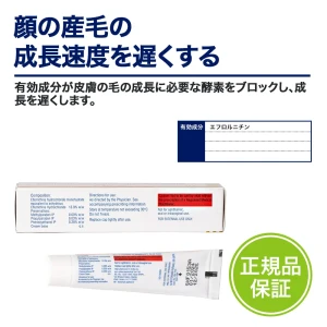 エフロラクリーム画像7