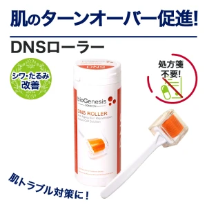 DNSローラー画像7