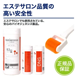 DNSローラー画像8
