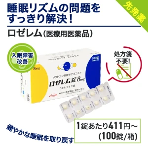 ロゼレム画像5