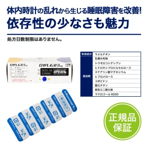 ロゼレム画像6