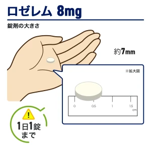 ロゼレム画像7