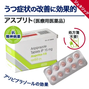 アスプリト画像6