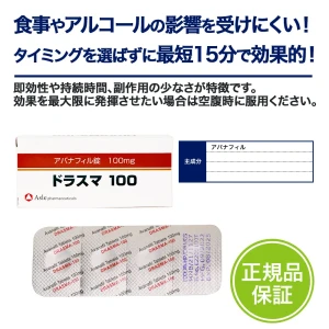 ドラスマ画像6