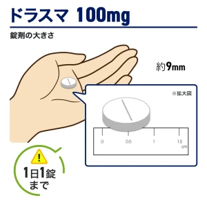 ドラスマ画像7