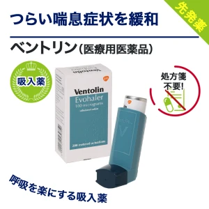 ベントリン画像5
