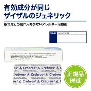 クレブロス画像7