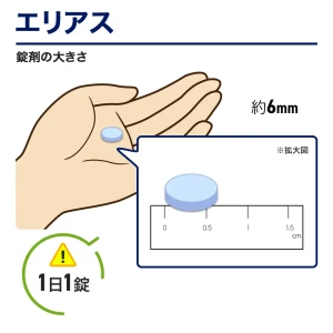 エリアス画像8
