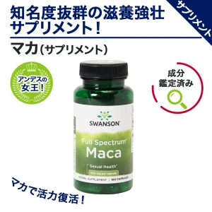 マカ画像4