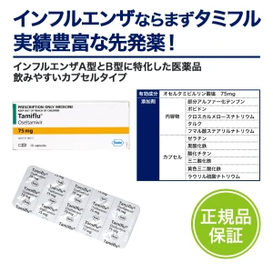 タミフル画像7