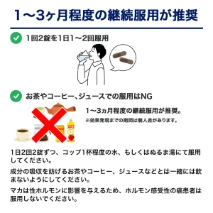 マカ画像7
