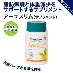 アーユスリム画像4