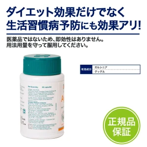 アーユスリム画像5