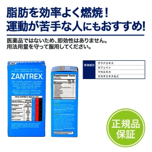 ザントレックスブルー画像6