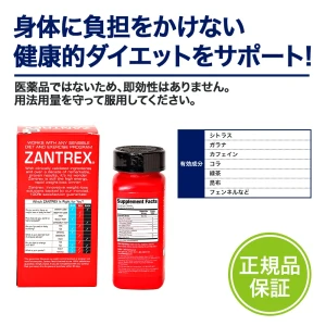 ザントレックスレッド画像7