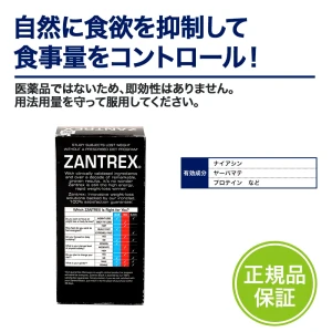 ザントレックスブラック画像8
