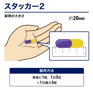 スタッカー2画像6