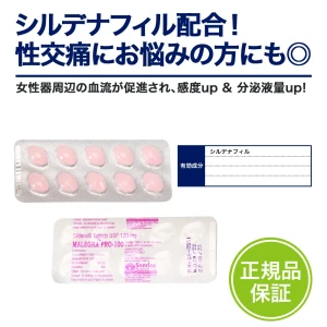 マレグラPRO画像4