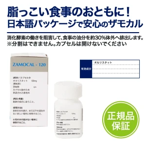 ザモカル画像5
