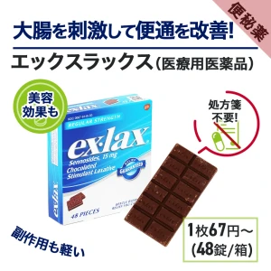 エックスラックス画像5