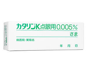カタリンK点眼用