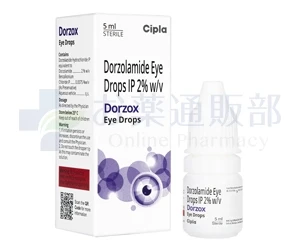 ドルゾックス点眼薬画像4