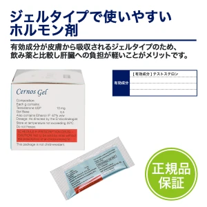 セルノスジェル画像7