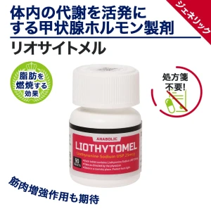 リオサイトメル画像4