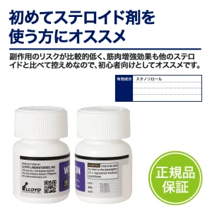 ウィンゾロン画像5