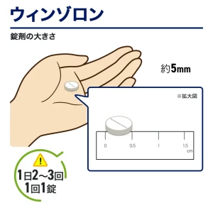 ウィンゾロン画像6