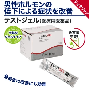 テストジェル画像6