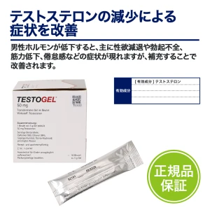 テストジェル画像7