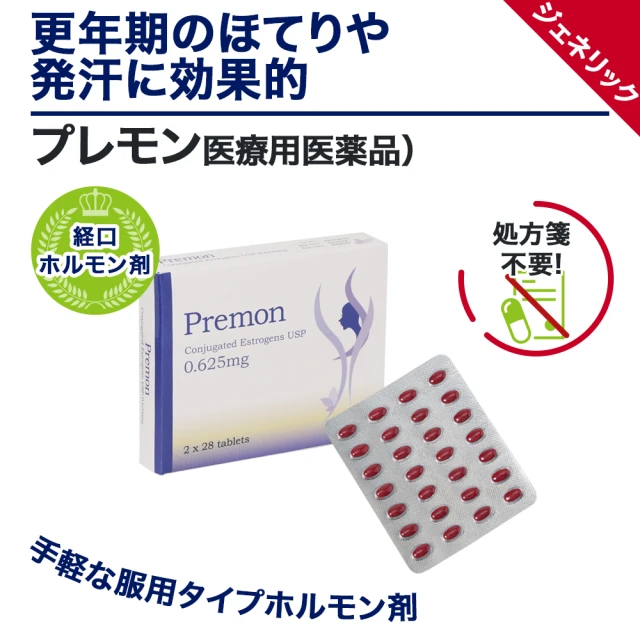 プレモン
