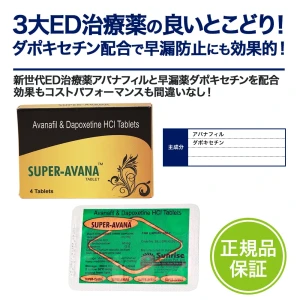 スーパーアバナ画像6